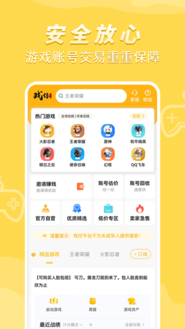 戏仔  v7.0.4图1