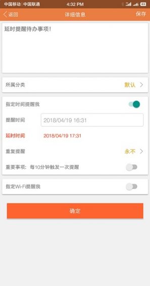 敬业签手机版