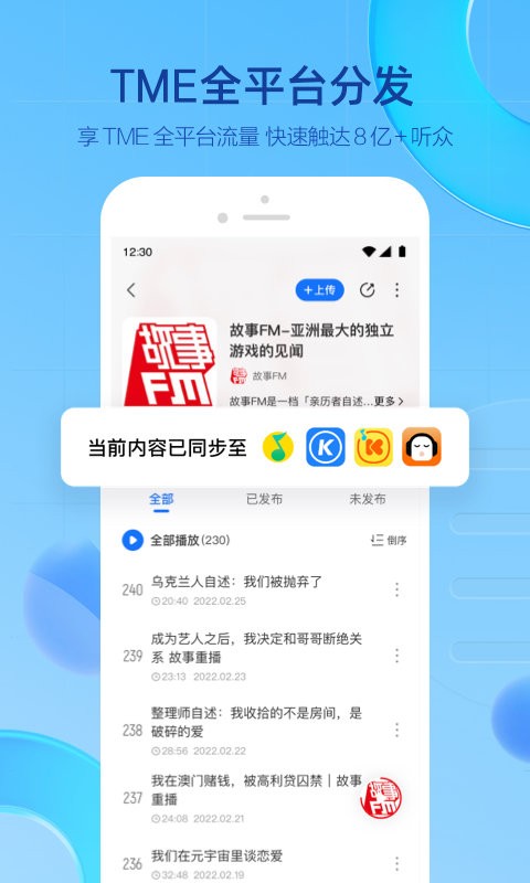 声播app软件  v1.0.1.2图3