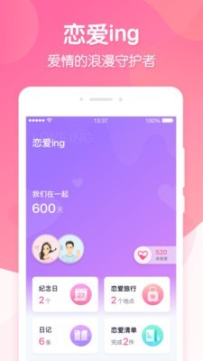 恋爱ing2005  v1.0.0图3