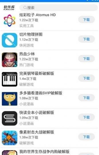 开车软件库app