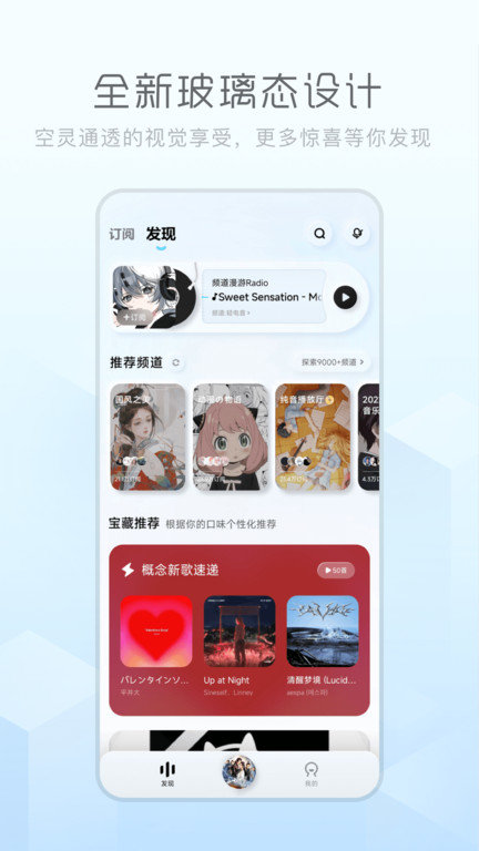 酷狗音乐概念版下载2019版  v3.4.0图3