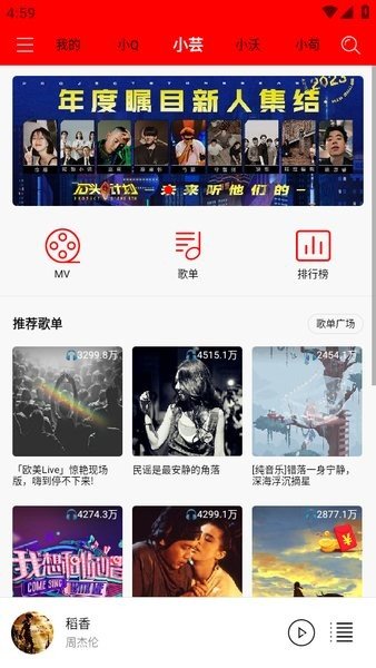 轻听音乐app官网版下载安装  v1.2.2.3图2