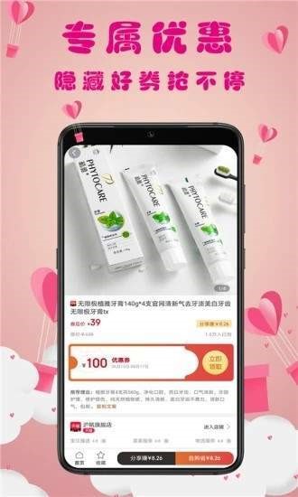 猫小券最新版  v1.0.9图3