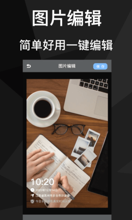 位置相机  v1.2图3