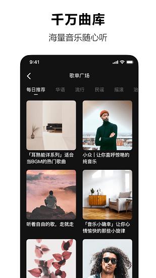 音乐汽水音乐免费版app  v1.0.0图2