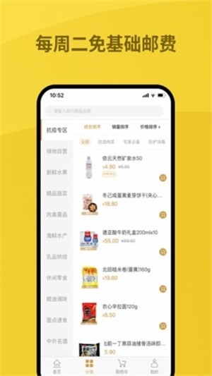 绿地优选免费版下载安装最新版本官网  v1.0.0图1