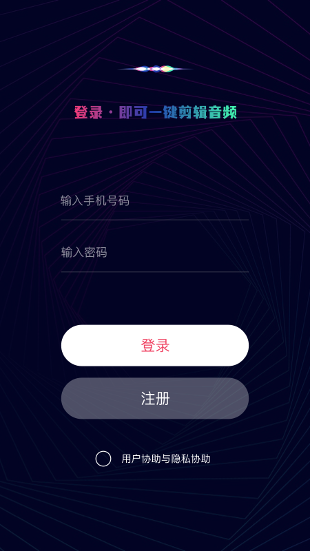 简易音乐编辑免费版软件下载