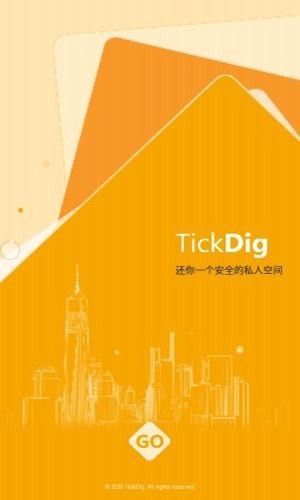 tickdig安卓版  v2.1.2图3