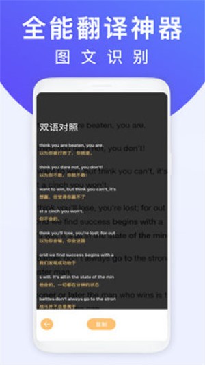 拍照翻译王app下载安装最新版本免费苹果手机  v1.0.7图4