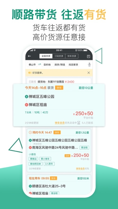 小马货运手机版下载安装官网app  v1.0.1图3