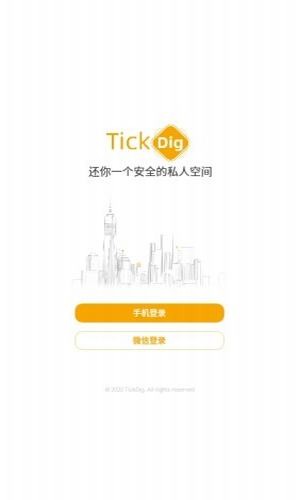 tickdig安卓版  v2.1.2图1