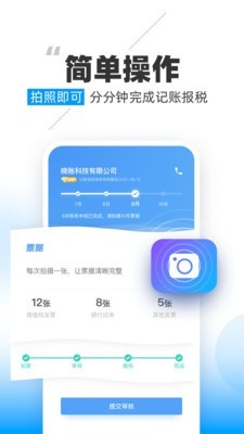 晓账app  v1.0.4图2