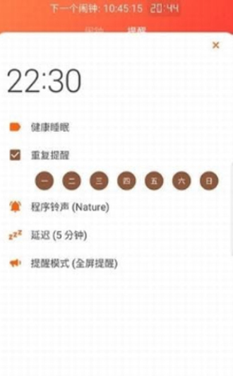 有趣闹钟铃声下载免费安装软件苹果版本  v1.7.0图1