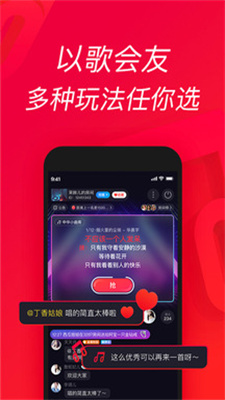 欢唱吧免费版下载  v1.0.0图2