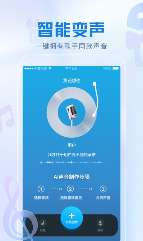 瞬火好声音app下载安装