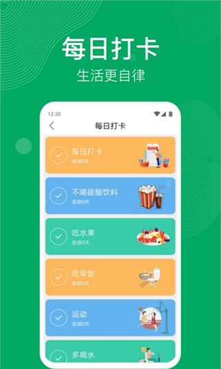 开心运动最新版下载安装苹果版本  v1.1.2图1