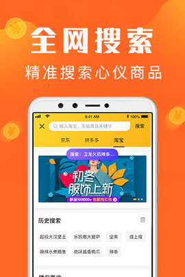 返利宝app  v1.0.55图3