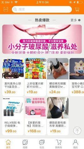 唯乐美app