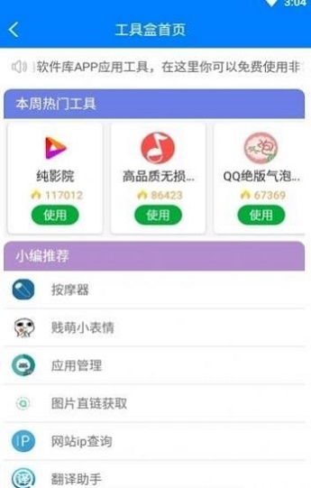 开车软件库app  v1.0图1