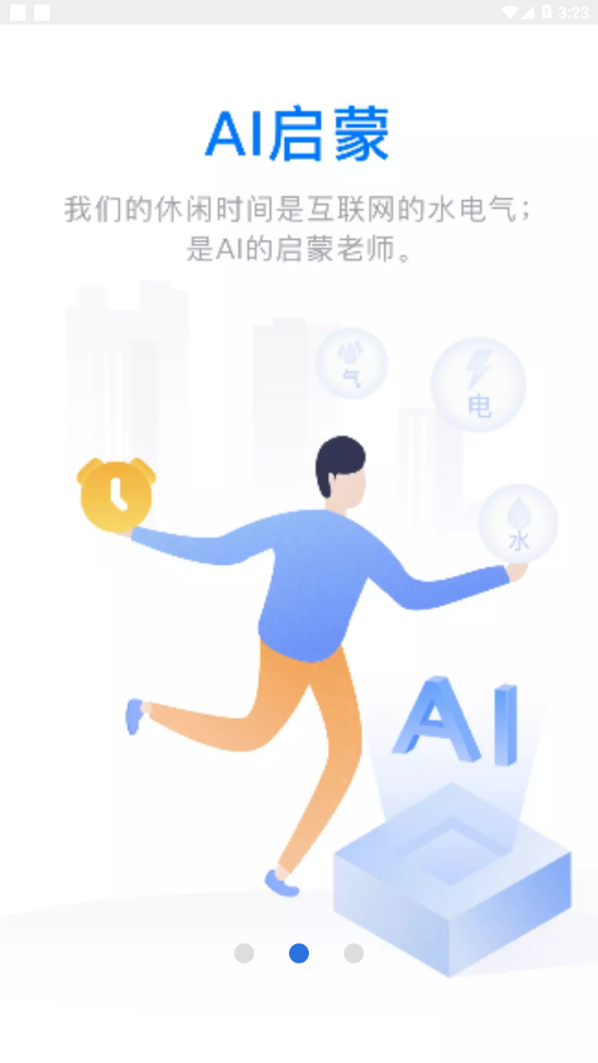 云账本app最新版下载安装  v5.6.3图3