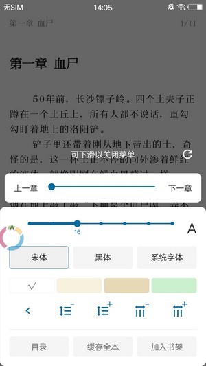 蓝猫小说app官网  v1.0.0图3