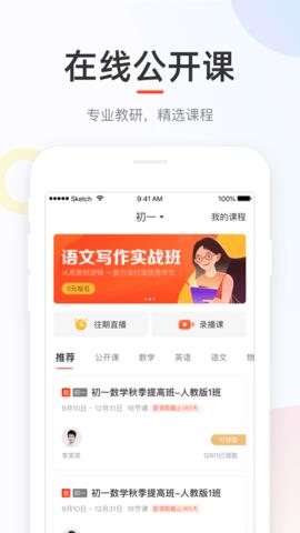 好分数家长版  v3.31.4图3