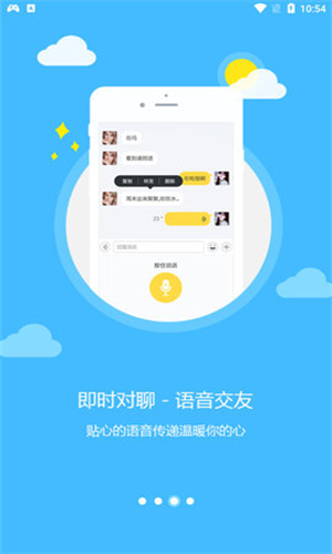 乐讯社区一起玩交朋友  v3.6.8图4