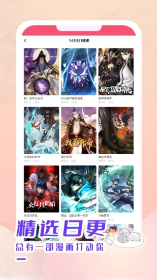 酷漫熊漫画app下载官方  v3.0.7图1