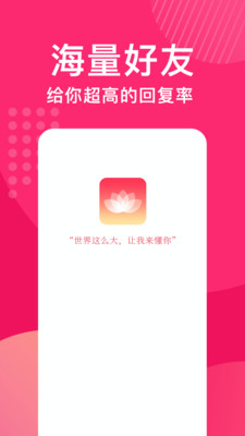 花姻交友费用太高  v1.1.998图3