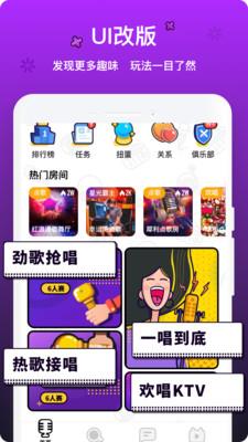 音遇唱歌app  v3.41图1