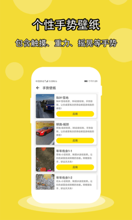 酷软壁纸手机版  v2.5图3