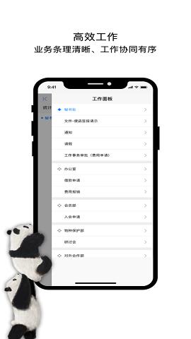 中国动物园协会官方版  v1.1.3图1