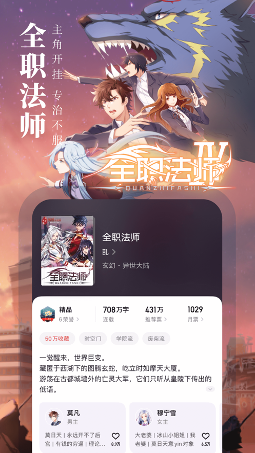 起点中文网小说官网下载  v1.2.1图3