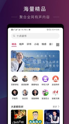 华为收音机旧版本下载安装  v10.2.6.302图3