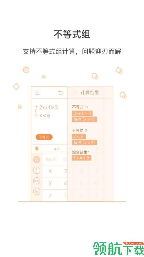 超级计算机  v2.0.0图3