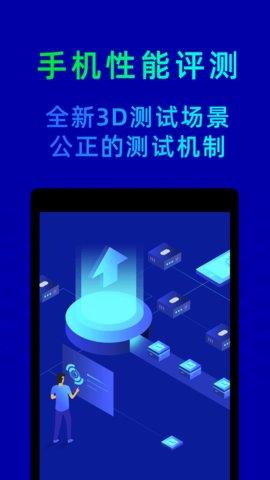 鲁大师安卓版  v10.7.4图4