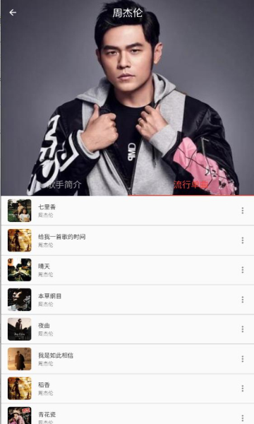 蛋播音乐ios下载  v2.0.1图1
