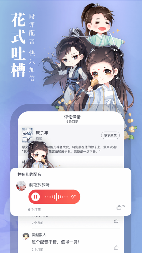 起点中文网小说官网下载  v1.2.1图1