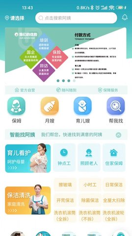 优侬佳  v1.0.4图3