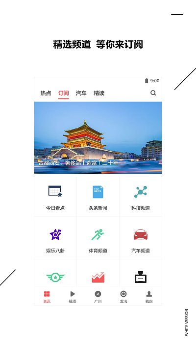 扎克新闻免费版下载  v9.0.3图3