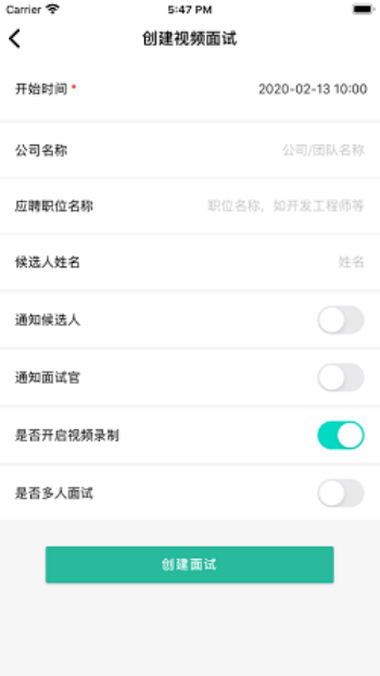 海纳视频面试软件下载免费安装  v1.3.0图2