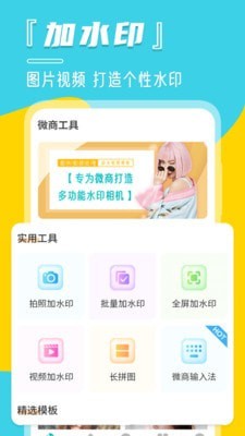 微商相册管家  v3.3.0305图1