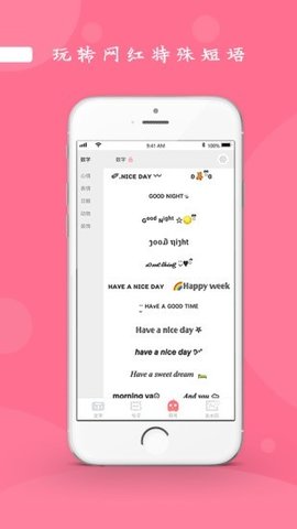 花样颜文字  v2.0.6图3