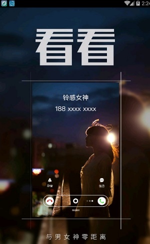 多彩铃声大全手机版免费下载苹果12.1.100  v7.5.2图2