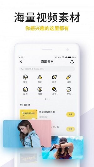 吃鲸短视频  v2.4图4