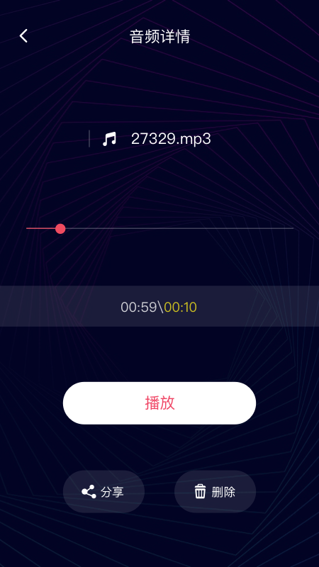 简易音乐编辑免费版下载安卓版手机软件  v1.0.0图1