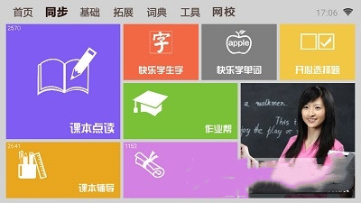 一百分学习  v1.80.066图2