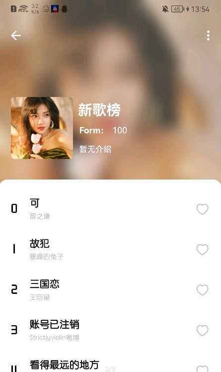 芥末音乐最新版本下载  v1.1图2