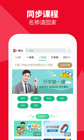 海信聚好学下载  v3.5.6.17.02图4